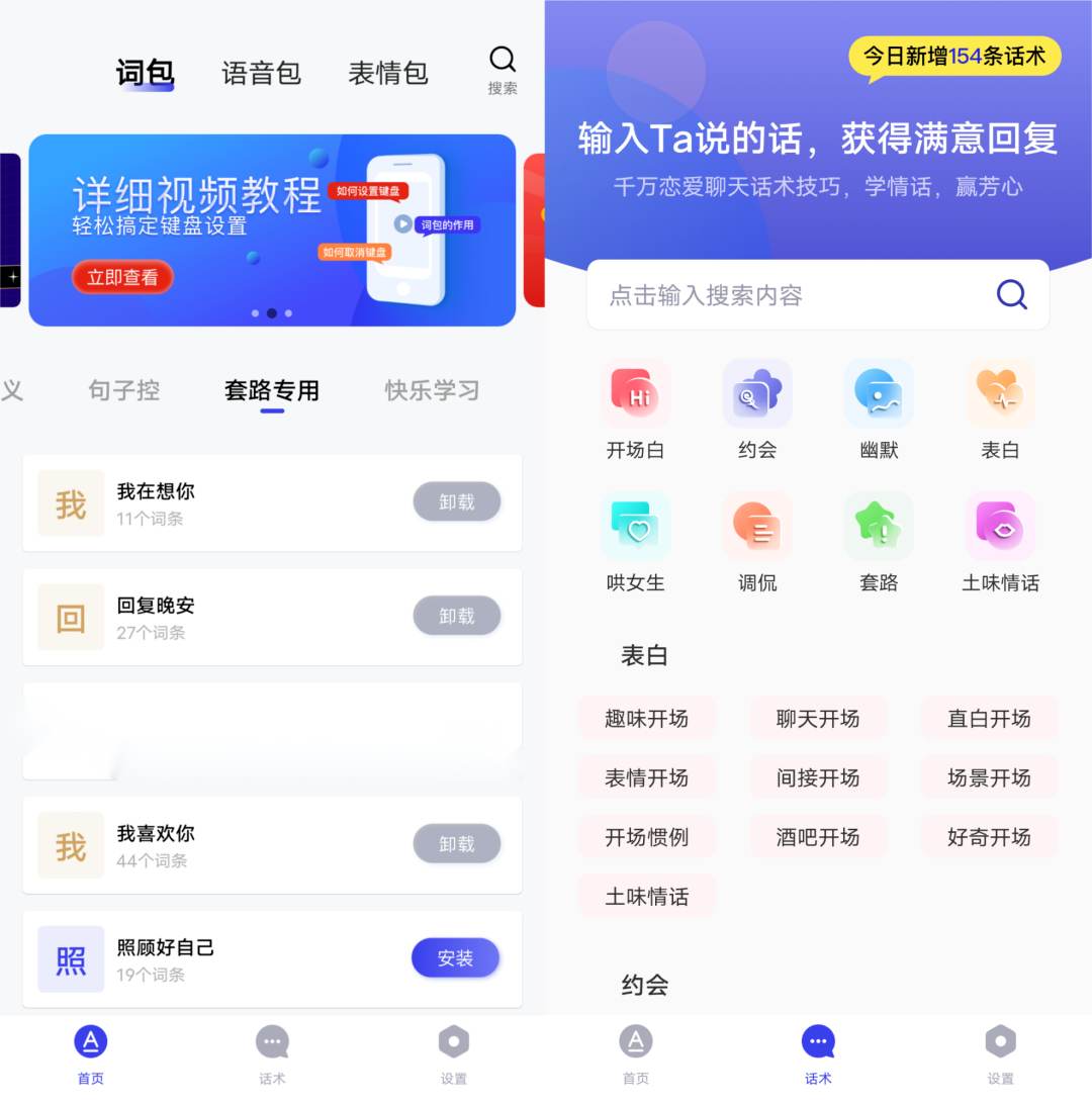 糊弄键盘：社恐救星，文学式逃避尴尬对话