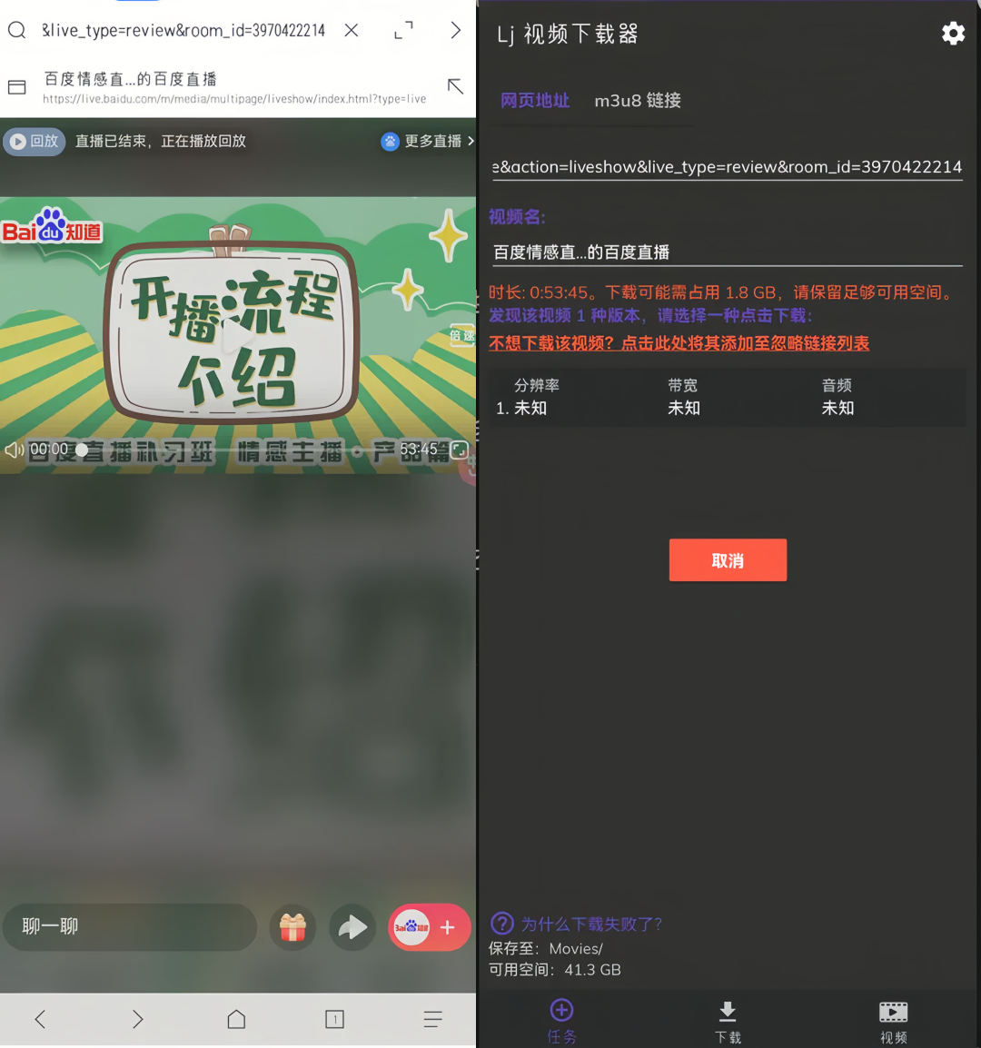 LJ视频下载器：高效嗅探和M3U8下载