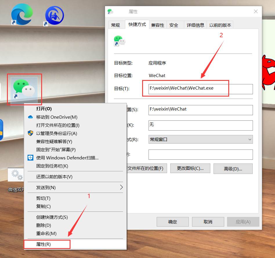 无需软件，实现电脑端微信多开