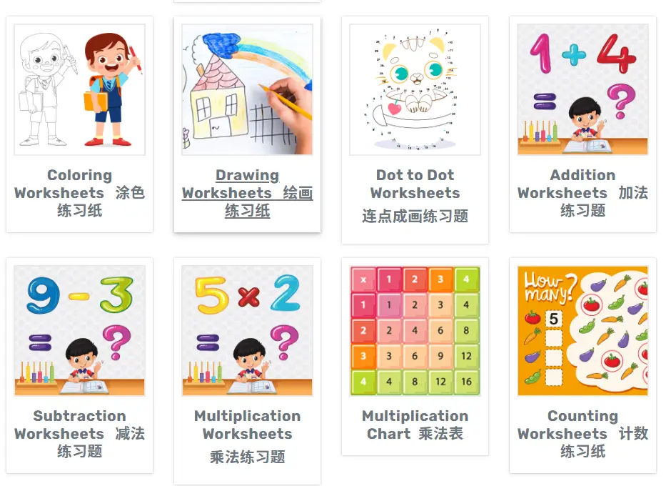 Kiddoworksheets：一站式儿童作业资源下载平台